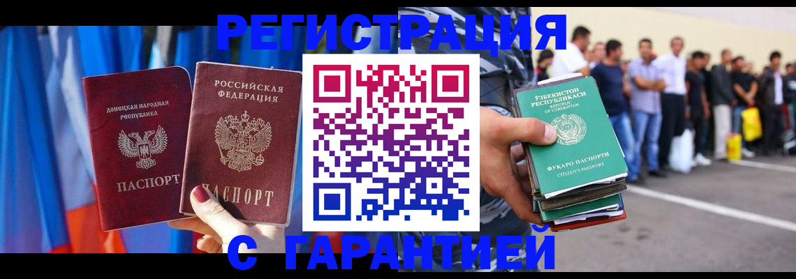 прописка иностранных граждан в Катайске