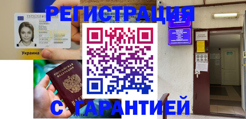 где прописаться в Катайске