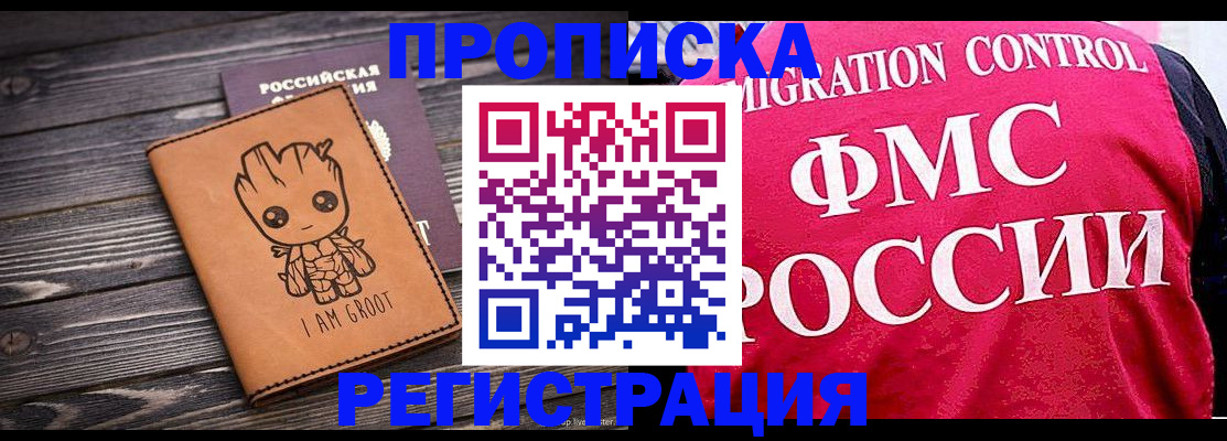 прописка 2025 в Катайске